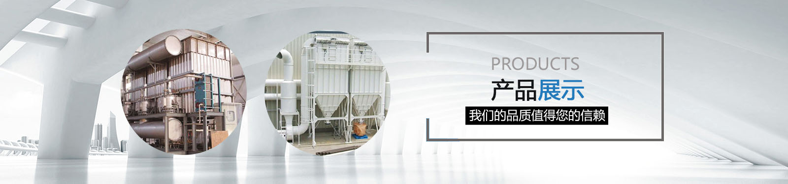 产品展示